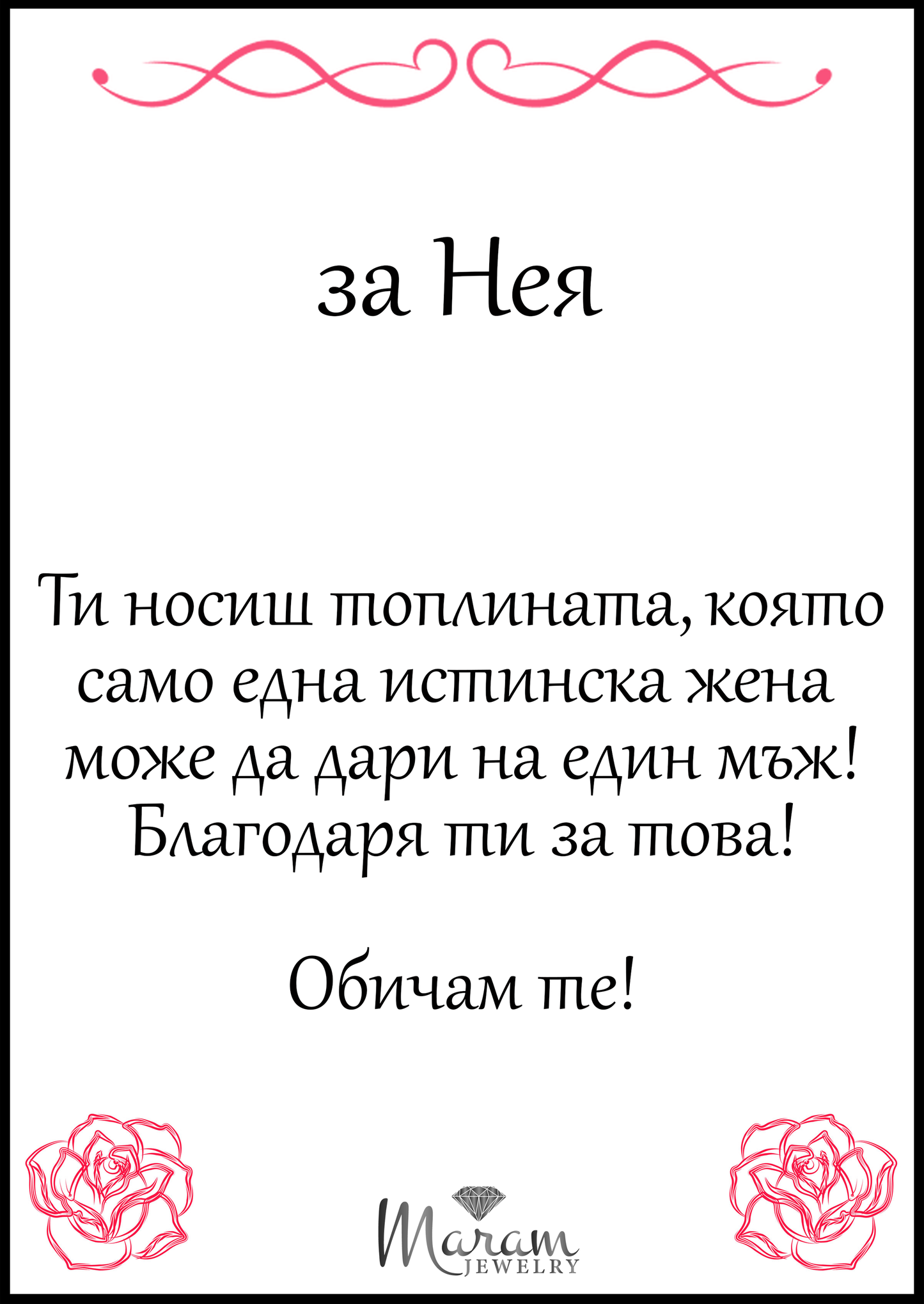 Картичка с послание