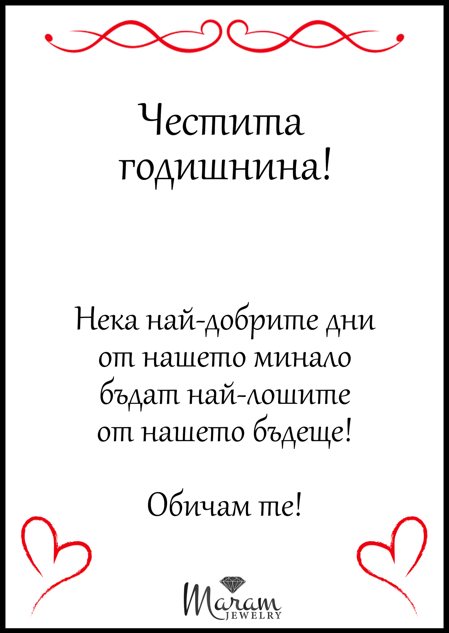 Картичка с послание