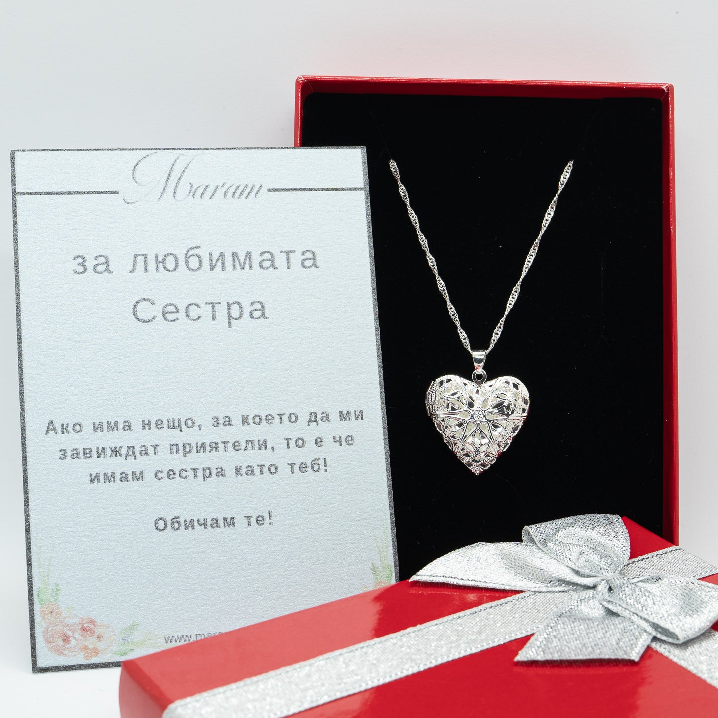 Сребърно бижу  колие в подаръчна кутия