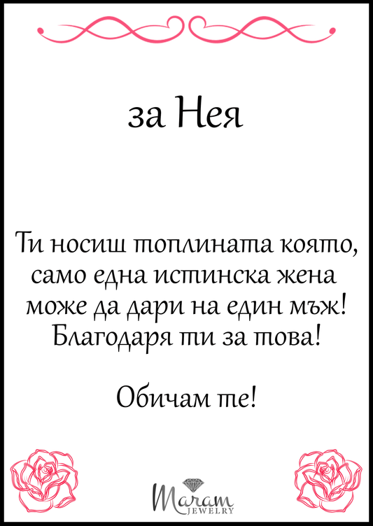 картичка с послание